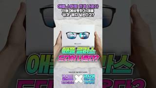(실시간) 애플 스마트 안경 나온다!!