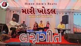 Lagngeet Live by Hiren Ahir's Beats