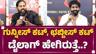 Suri ಜೊತೆ ಕೆಲ್ಸ​.. ಲೊಕೇಶನ್‌​ ಸಿಕ್ಕೇ ಬಿಡ್ತು.. | Maasthi Upparahalli | Ekka Muhurtha | KFI