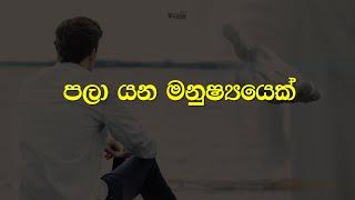 SUNDAY SINHALA SERVICE | 17, NOVEMBER 2024 |  WITH DR. LOHAN BIBILE