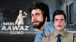 Meri Aawaz Suno Hindi Full Movie - Jeetendra - Hema Malini - Old Classic Hindi Action Movie