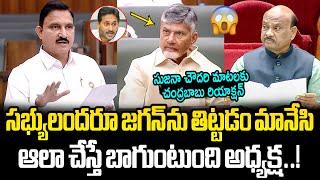 షాకింగ్ కామెంట్స్ CM Chandrababu Shocking Reaction On BJP MLA Sujana Chowdary Shocking Comments