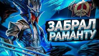 Опыт пути к Раманту | Обзор прогресса | Рекомендации | RAID: Shadow Legends