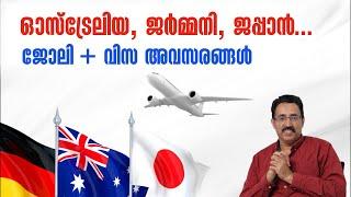 LOW COST VISA & WORK OPPORTUNITIES IN AUSTRALIA,JAPAN,GERMANY ETC.|CAREER PATHWAY|Dr.BRIJESH JOHN