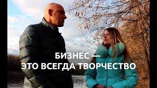 Предпринимательство как любимое дело. Радислав Гандапас