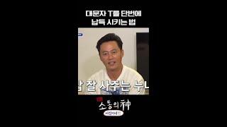 밥 잘 사주는 예쁜 누나가 누군데? 손예진이요. 예쁘네,, #출장소통의신서진이네편