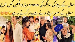 Minal khan son Hassan ikram grand birthday official video || Hassan ikram birthday