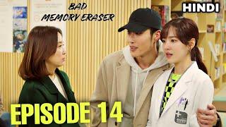 Bad Memory Eraser (2024) Korean Drama Episode 14 Explained In Hindi || Bad Memory Eraser Kdrama