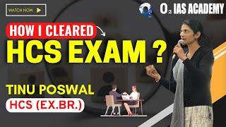 HCS Preparation Tips by Topper Tinu Poswal (HCS - EX.BR.) | HCS Exam Prep Strategies
