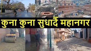 Changing Kathmandu after Balen Action | Result of Balen Action in Kathmandu | Balen Shah News