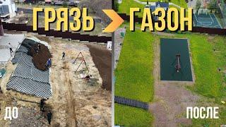 Благоустройство участка:дренаж,озеленение