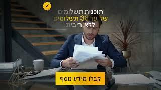 השקיעו במגרשים בישראל וקבלו תשואה של עד 25% בשנה