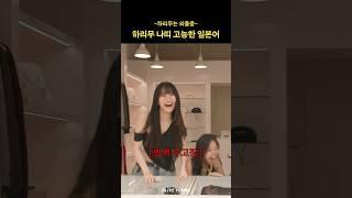 Natti's Language Glitch