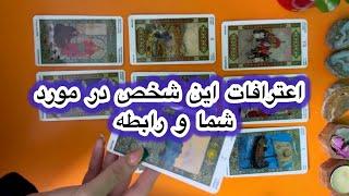 چی فهمیده در مورد کاراش و رابطهاعترافات ذهنیش چیهفال تاروت احساسی 🫠