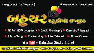 Hiral Raval Live Program 2022 ll Untva ll Bahuchar Studio Indrad