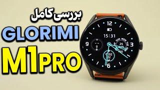 بررسی کامل ساعت هوشمند گلوریمی ام ۱ پرو | Glorimi M1 Pro