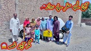 Lamby safar py rawanaAmina aj ghusa ho gaiAltaf Ali Balouch|Saba Ahmad Vlogs