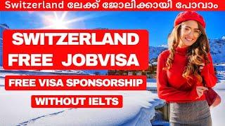 Switzerland Free workVisa|wayfarerinsights|malayalam|switzerland sponsorship visa #viral #jobs #work