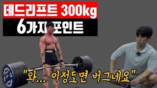 데드리프트 버그쓰는 터질라