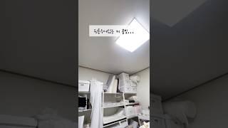 어둡게 미싱하지말고 쉽게 조명하나 달아보세요! #소잉 #소잉꿀팁