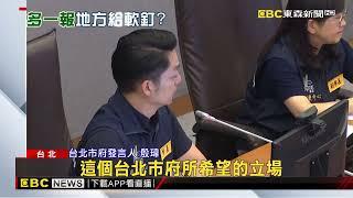 【康芮颱風】卓揆建議氣象署增9點預報 各地颱風停班課將延後公布？@newsebc