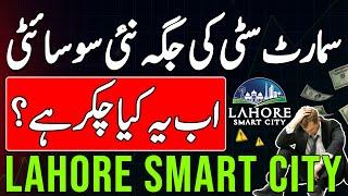 Lahore Smart City Latest Update | Phase 2 In China Town | Current Market Situation | Daily Updates