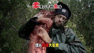 零度以下的生活S14E7：獵人為冬季儲備肉食，瘋狂狩獵駝鹿、棕熊、狐狸