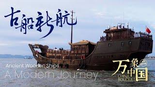 Ancient Wooden Ships: A Modern Journey