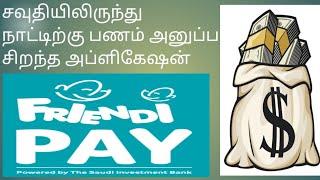 302.HOW TO USE FRIENDIPAY TAMIL