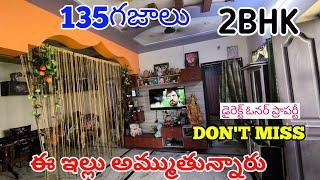 S 548 || Individual House For Sale In Vijayawada