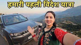 दार्जिलिंग से एक और नया सफर शुरू हो गया || Preeti Rana || Daarjiling to Nepal