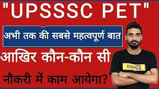 "UPSSSC PET" सबसे महत्वपूर्ण बात। कौन -कौन सी नौकरी में काम आयेगा,"UPSSSC PET"।#Upssscpet