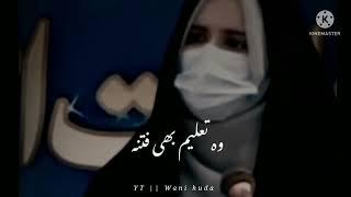 Allah Se Kary Door Woh Taleem Bhi Fitna || Whatsapp Status ️