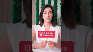 ЭТО НЕОБХОДИМО ОРГАНИЗМУ!