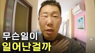 동남아 여행을 한다면 이런일도 당할 수 있습니다