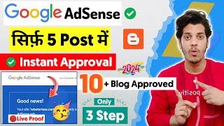 Only 5 Post AdSense Approval (3 Steps) | AdSense Approval For Blogger | How To Get AdSense Approval