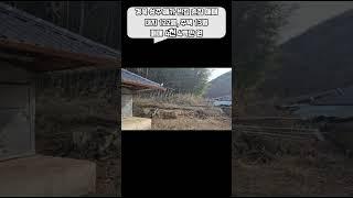 4천 4백만 경북 성주 폐가 빈집 매매 촌집 매매