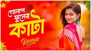 Golap Fuler Kata - Remix - গোলাপ ফুলের কাঁটা - Dj Song | Bangla Folk Dj Song - Dj Suman Raj