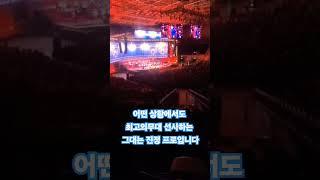 #김호중_월드유니온오케스트라_슈퍼클래식콘서트 #kimhojoong #tvarotti #shorts