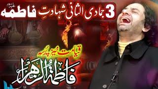 3 Jamad Ul Sani Shahdat Hazrat Bibi Fatima Zahra (as) | Allama Nasir Abbas Multan Shaheed |