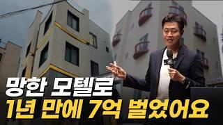 2천만원 투자해서 6개월 만에 3억 번 투자 방법 | 절대 실패 없이 돈 버는 노하우 공개