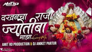 Dakhancha Raja Jotiba Maja Dj Song | Jotiba chya Navan Changbhala #Circuit mix | Amit RD Production