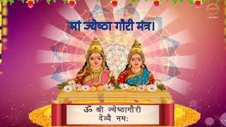 Maa Jyeshtha Gauri Mantra REVEALED for Prosperity and Divine Blessings