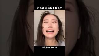 彼女が坊主にする理由