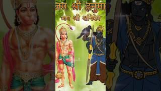 Shani Dev Bhajan | Jai Hanuman | शनिवार भजन | #shanidev #hanumanji #shaniwar #viralshorts