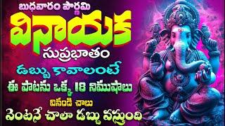 Lord Vigneshwar Powerful Devotional Songs in Telugu | Bhakti Jagat Sagar