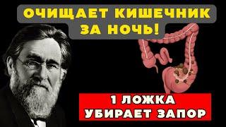 Секреты долголетия: Как одна ложка спасает кишечник и избавляет от запоров навсегда!