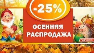 Распродажа товаров для сада: фигуры, декор, мебель