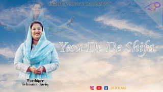 New Geet ''Yesu De De Shifa'' ll Tehmina Tariq ll Sep, 2024 (Official Video) @JojiIlyas