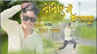 VIDEO - आखिया मे कजरावा | #Chandan Chanchal & #Shilpi Raj | Feat.Rk dance official| Bhojpuri Song